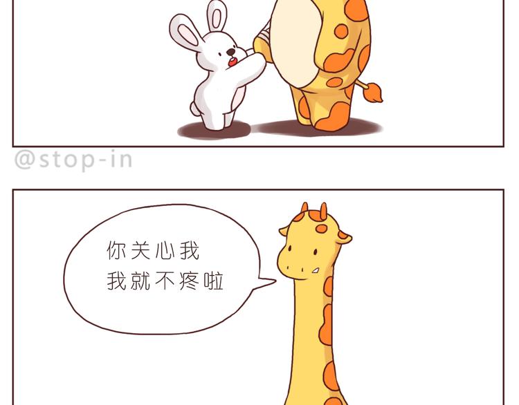 温暖的目光-第147话