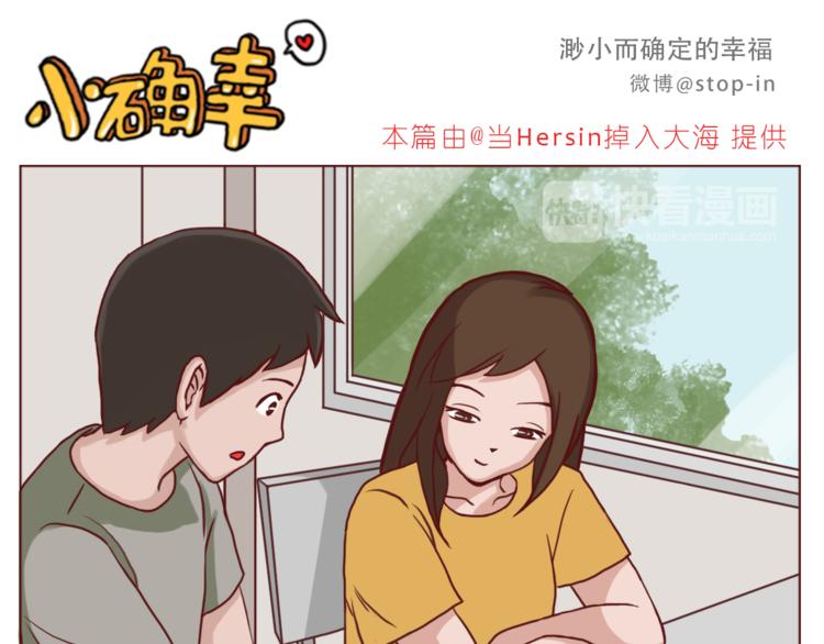 给你写一首小情诗-第149话