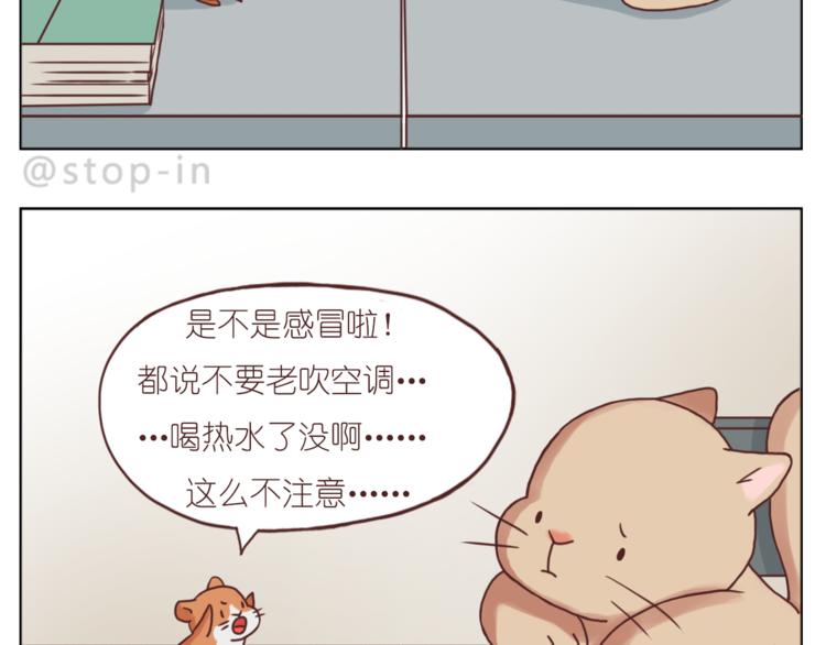 给你写一首小情诗-第149话