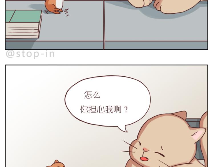 给你写一首小情诗-第149话