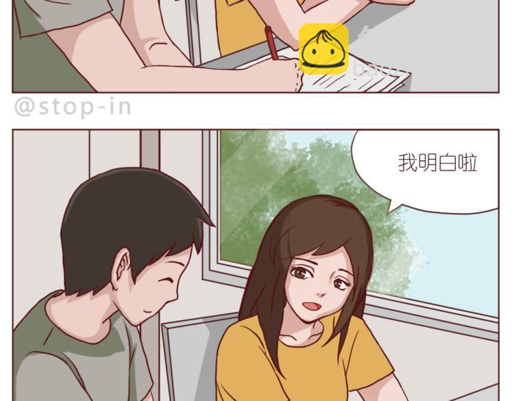 给你写一首小情诗-第149话