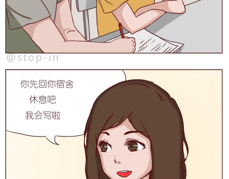 给你写一首小情诗-第149话