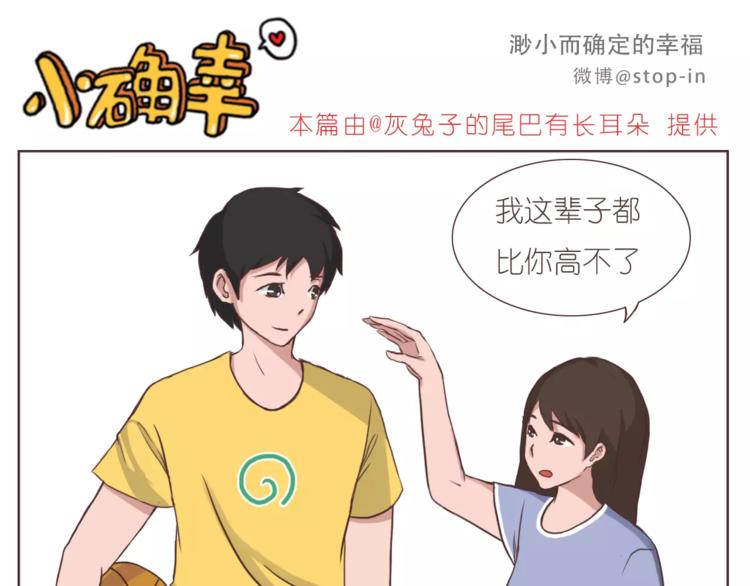想在你身边-第151话