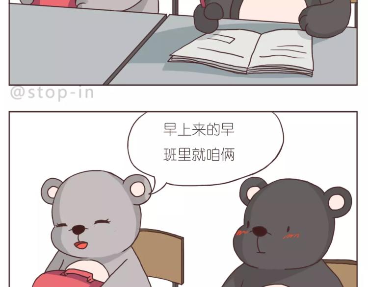 想在你身边-第151话