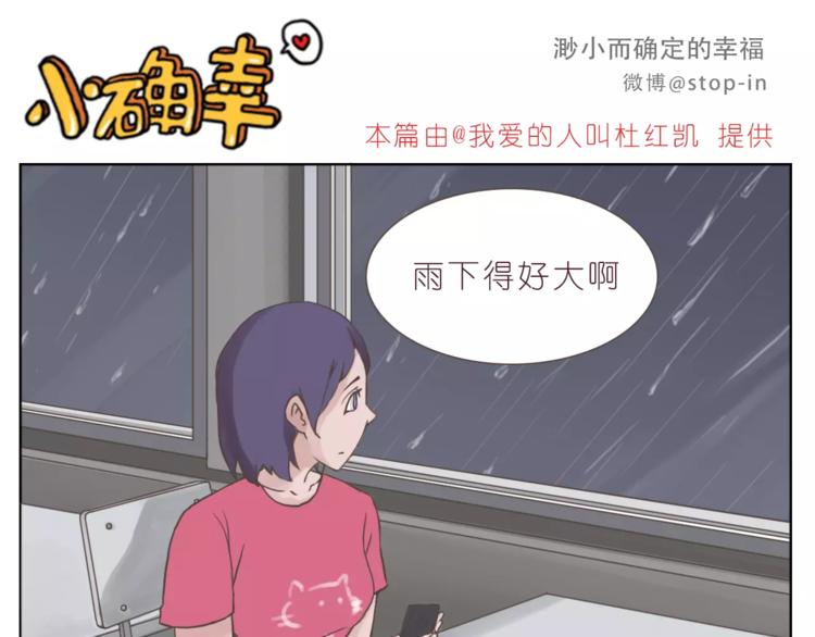 想在你身边-第151话
