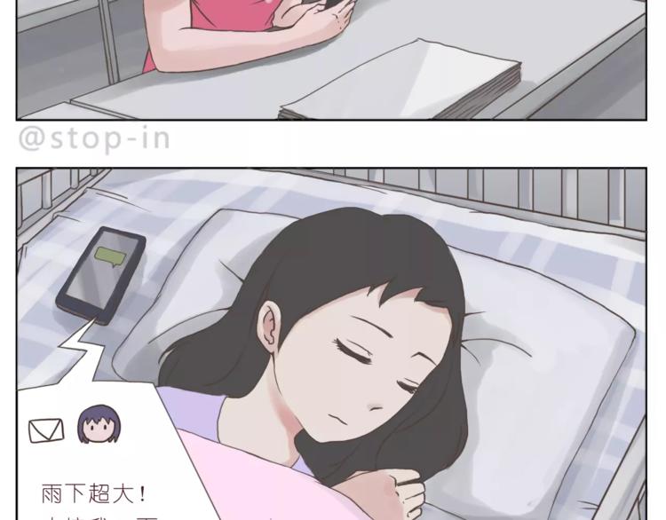 想在你身边-第151话