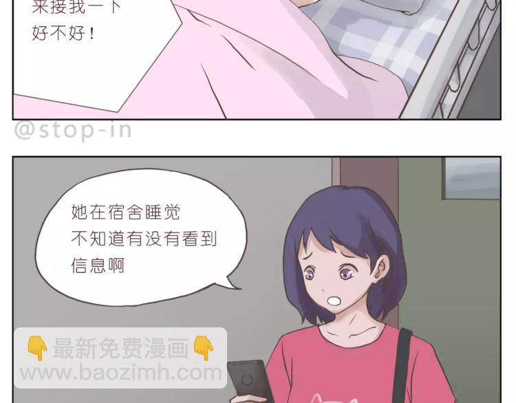 想在你身边-第151话