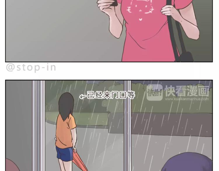 想在你身边-第151话