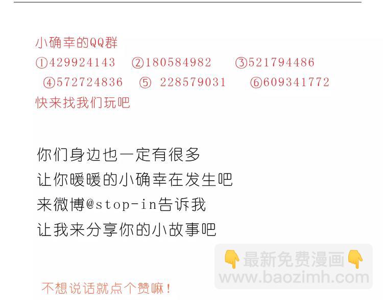 所有的原因都是喜欢你-第153话