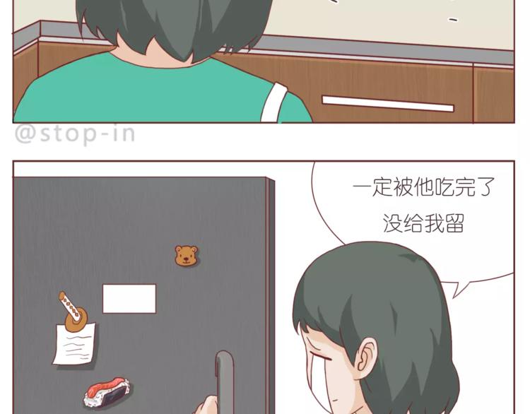 所有的原因都是喜欢你-第153话