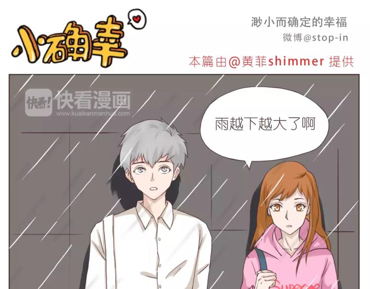 你是如此美好-第157话