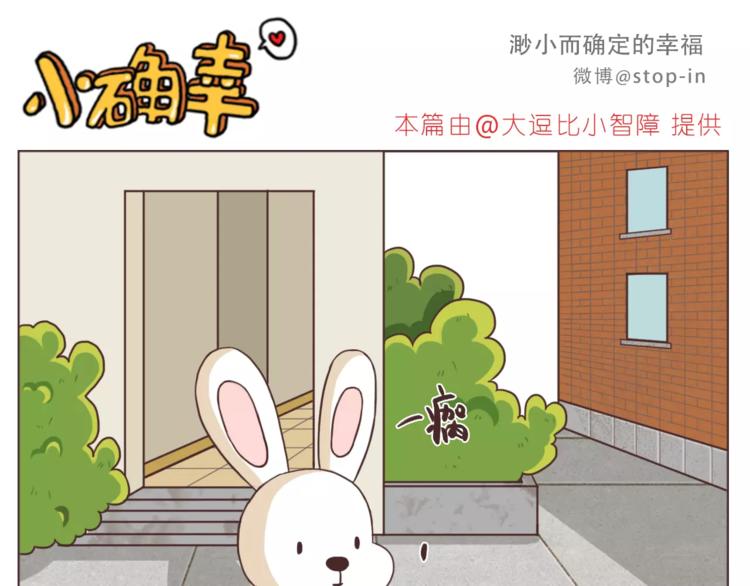 你是如此美好-第157话