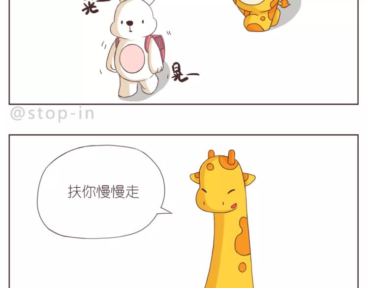 你是如此美好-第157话