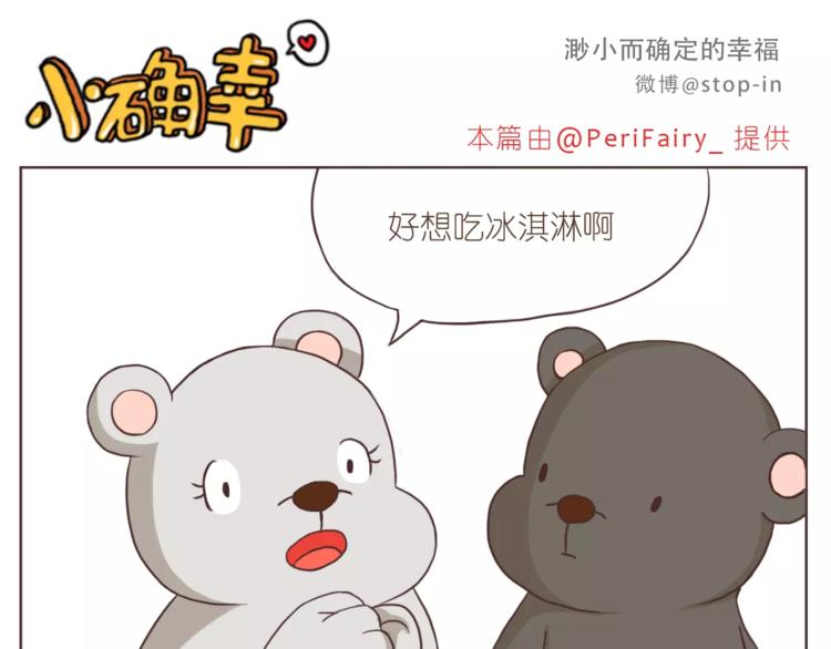 你是如此美好-第157话