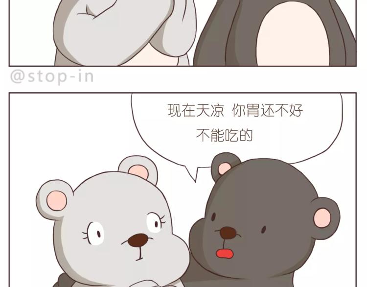 你是如此美好-第157话