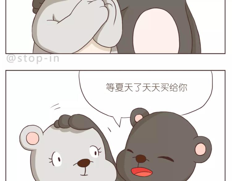 你是如此美好-第157话