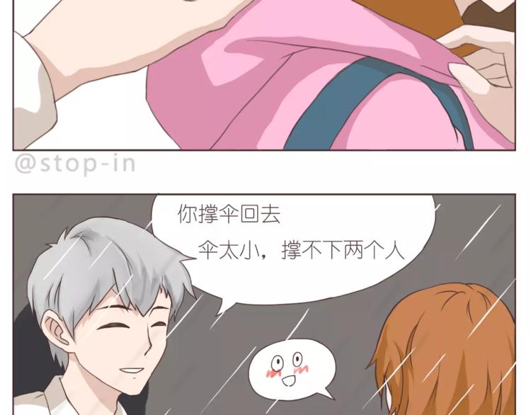 你是如此美好-第157话