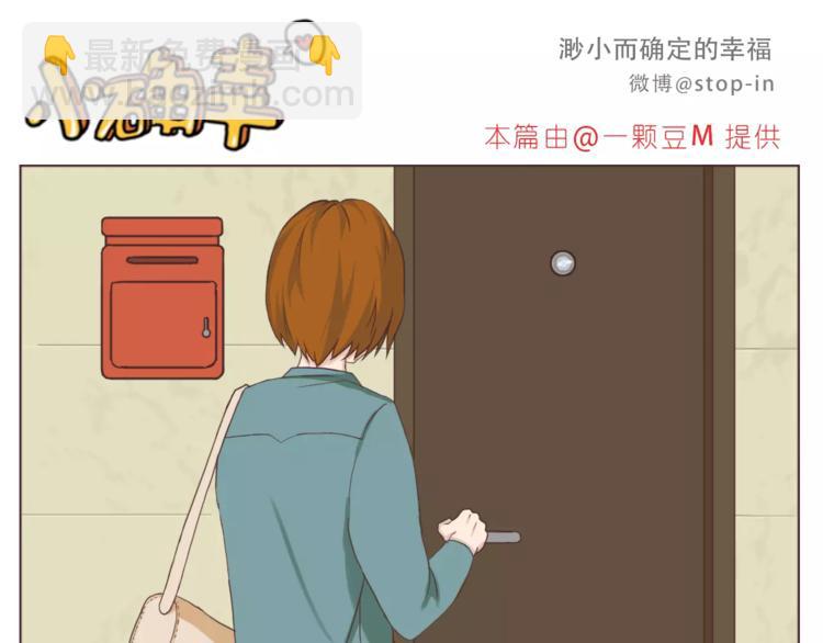 你是如此美好-第157话