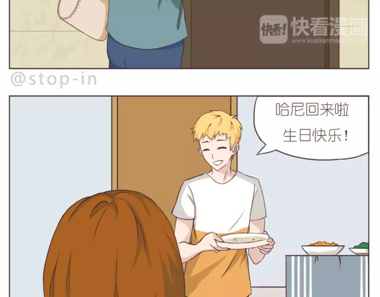 你是如此美好-第157话