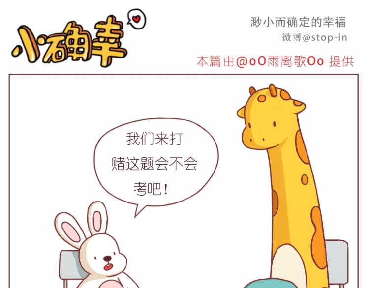 我是多么爱你-第159话
