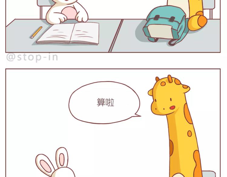 我是多么爱你-第159话