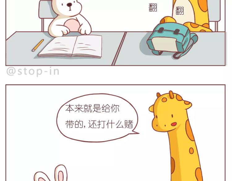我是多么爱你-第159话