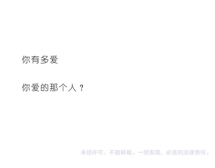 我是多么爱你-第159话
