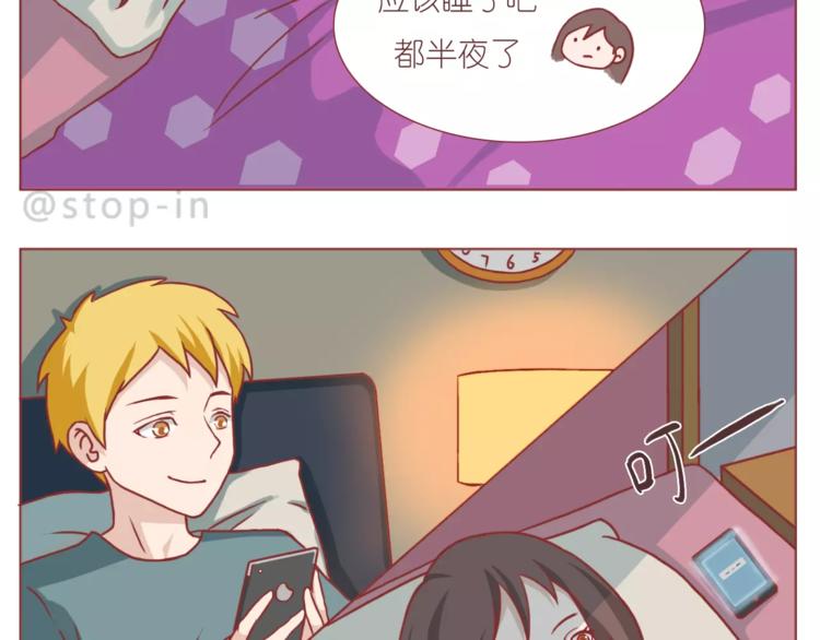 我是多么爱你-第159话