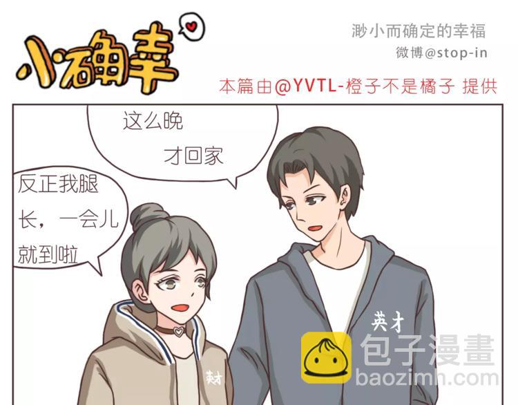 我是多么爱你-第159话