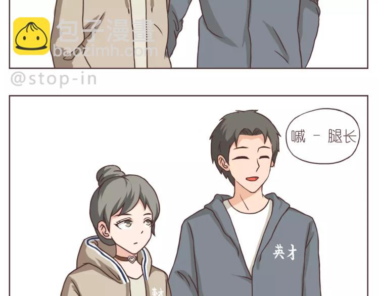 我是多么爱你-第159话