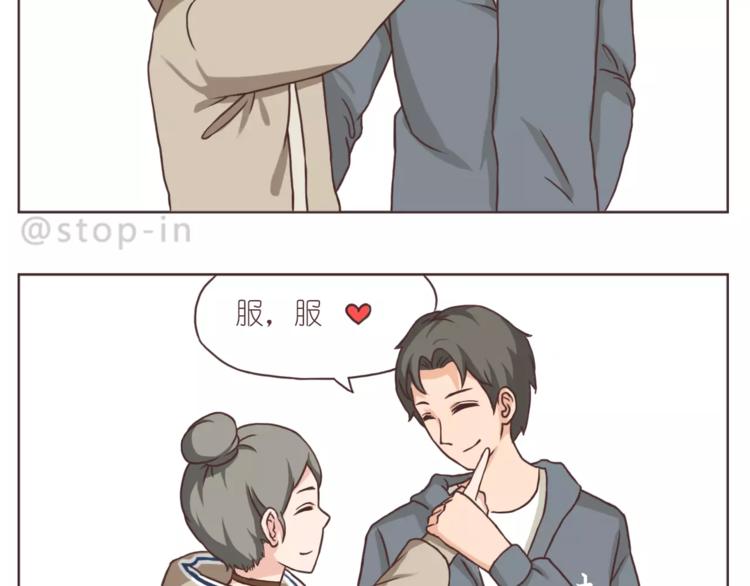 我是多么爱你-第159话