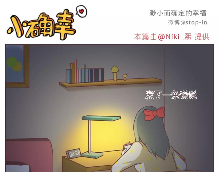 总会有等你的那个人-第161话