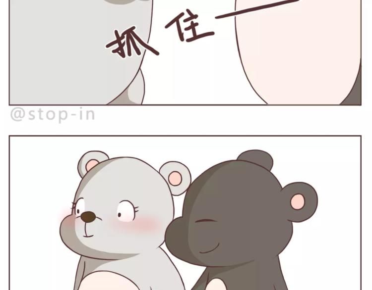 总会有等你的那个人-第161话