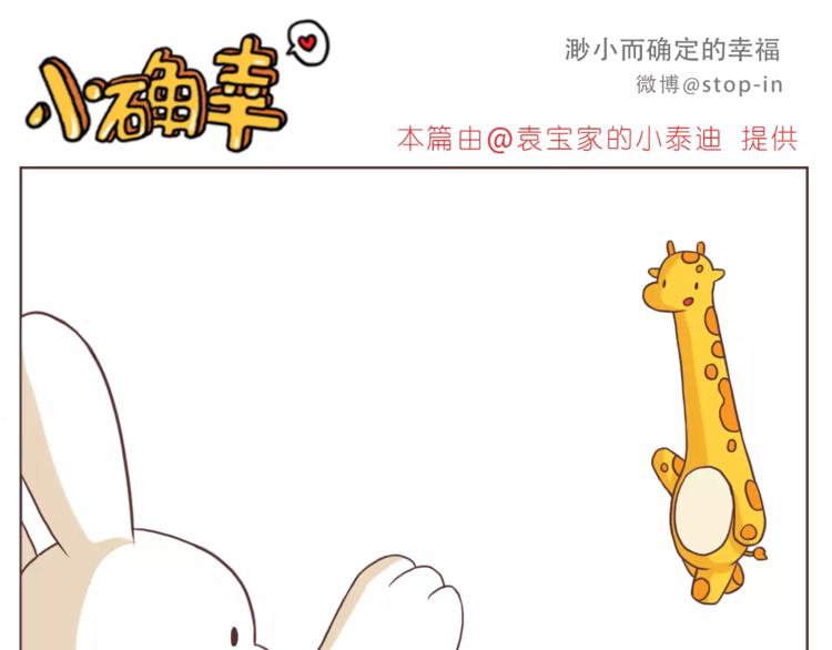 总会有等你的那个人-第161话