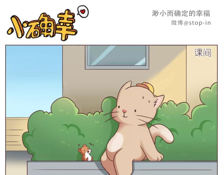 给你我的小心心-第163话