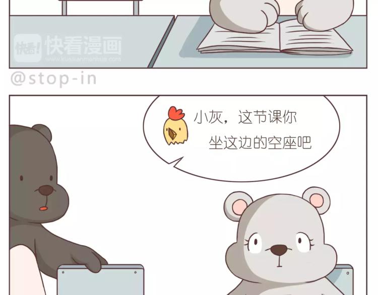给你我的小心心-第163话