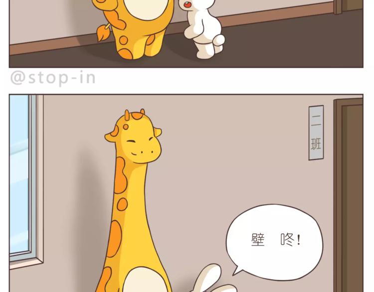 给你我的小心心-第163话