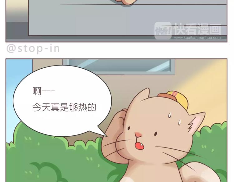 给你我的小心心-第163话