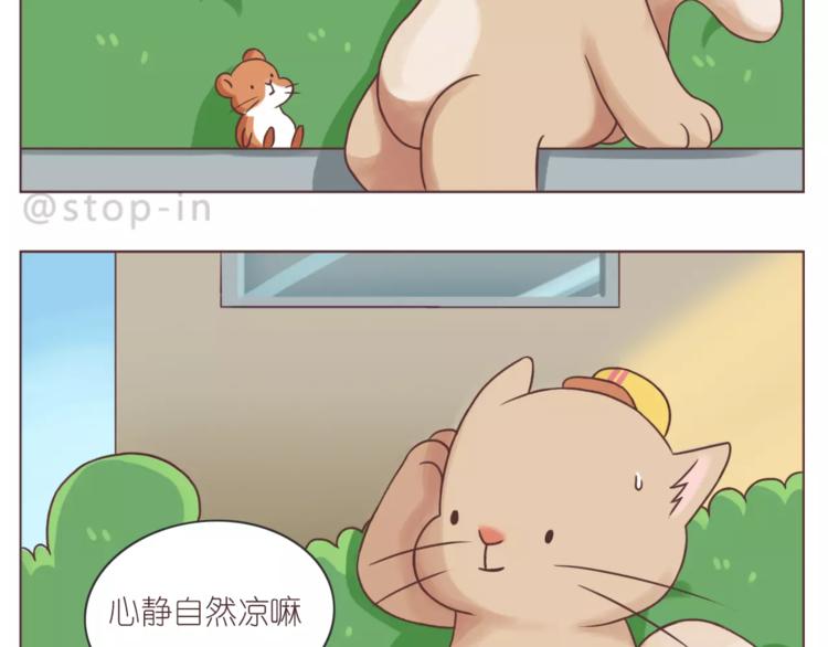 给你我的小心心-第163话