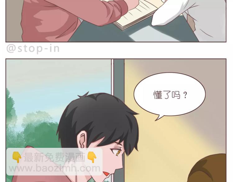 给你我的小心心-第163话