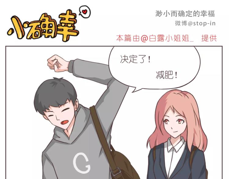和你一起，简单生活-第165话