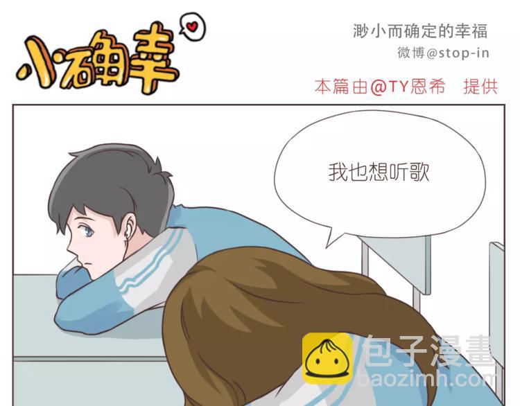 和你一起，简单生活-第165话