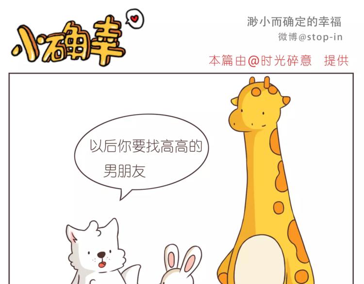 和你一起，简单生活-第165话