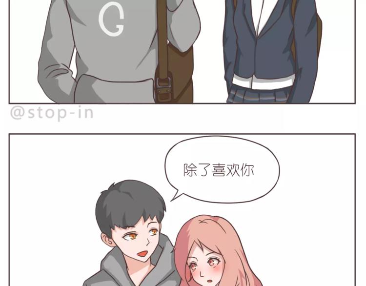 和你一起，简单生活-第165话