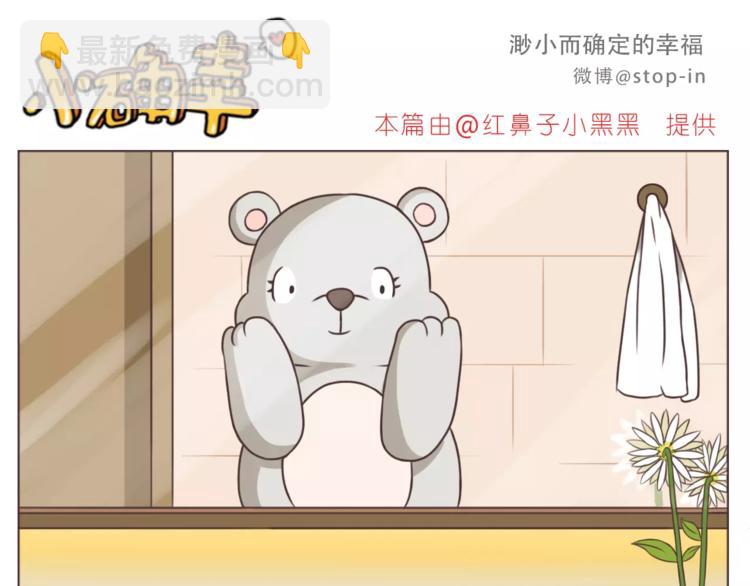 和你一起，简单生活-第165话