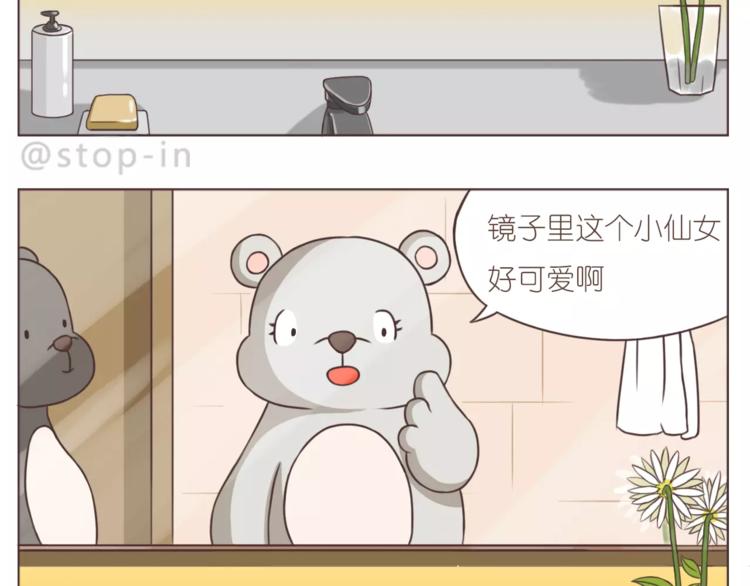 和你一起，简单生活-第165话
