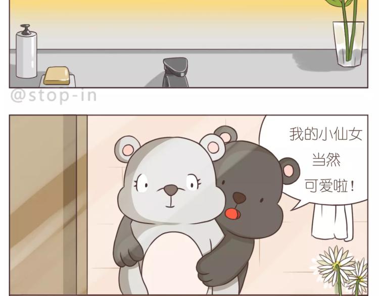 和你一起，简单生活-第165话
