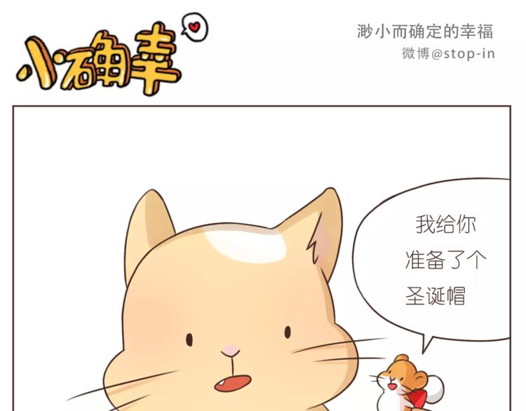第166话 圣诞快乐！-第167话