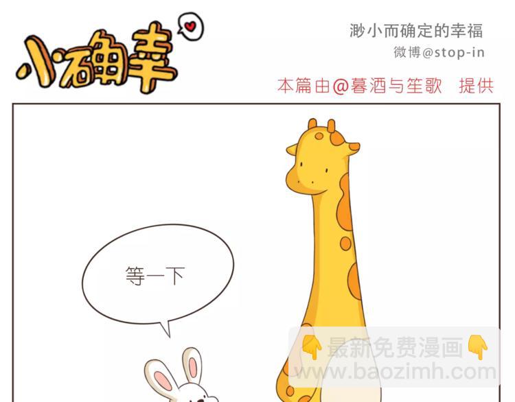 第166话 圣诞快乐！-第167话