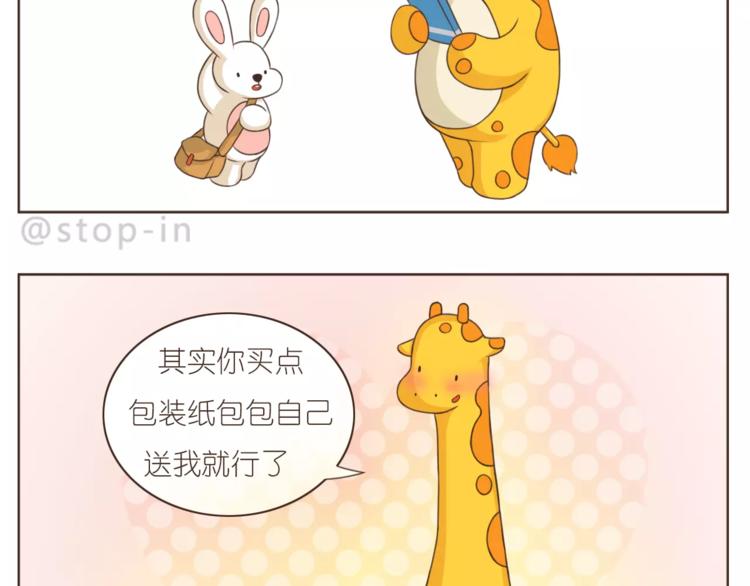 第166话 圣诞快乐！-第167话